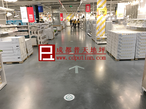 宜家家居水泥地坪做法