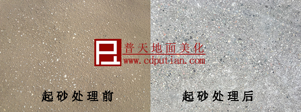室外停车场地坪起砂处理2