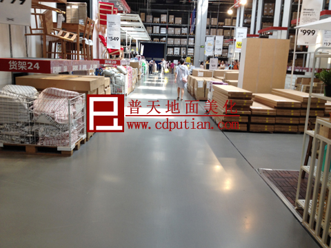 宜家家居面层水泥自流平地坪