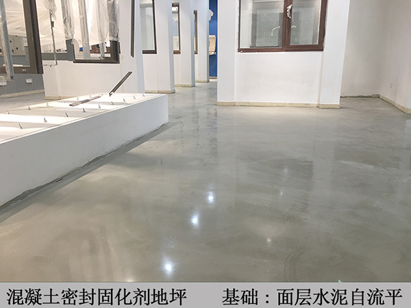 水泥自流平固化剂地坪