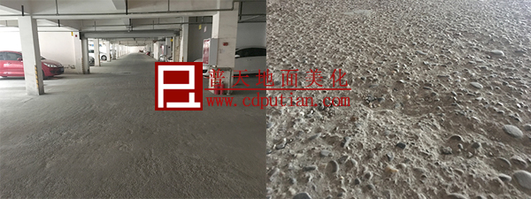 绵阳某小区停车场地坪起砂处理及修补方案1