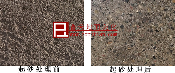 绵阳某小区停车场地坪起砂处理及修补方案6